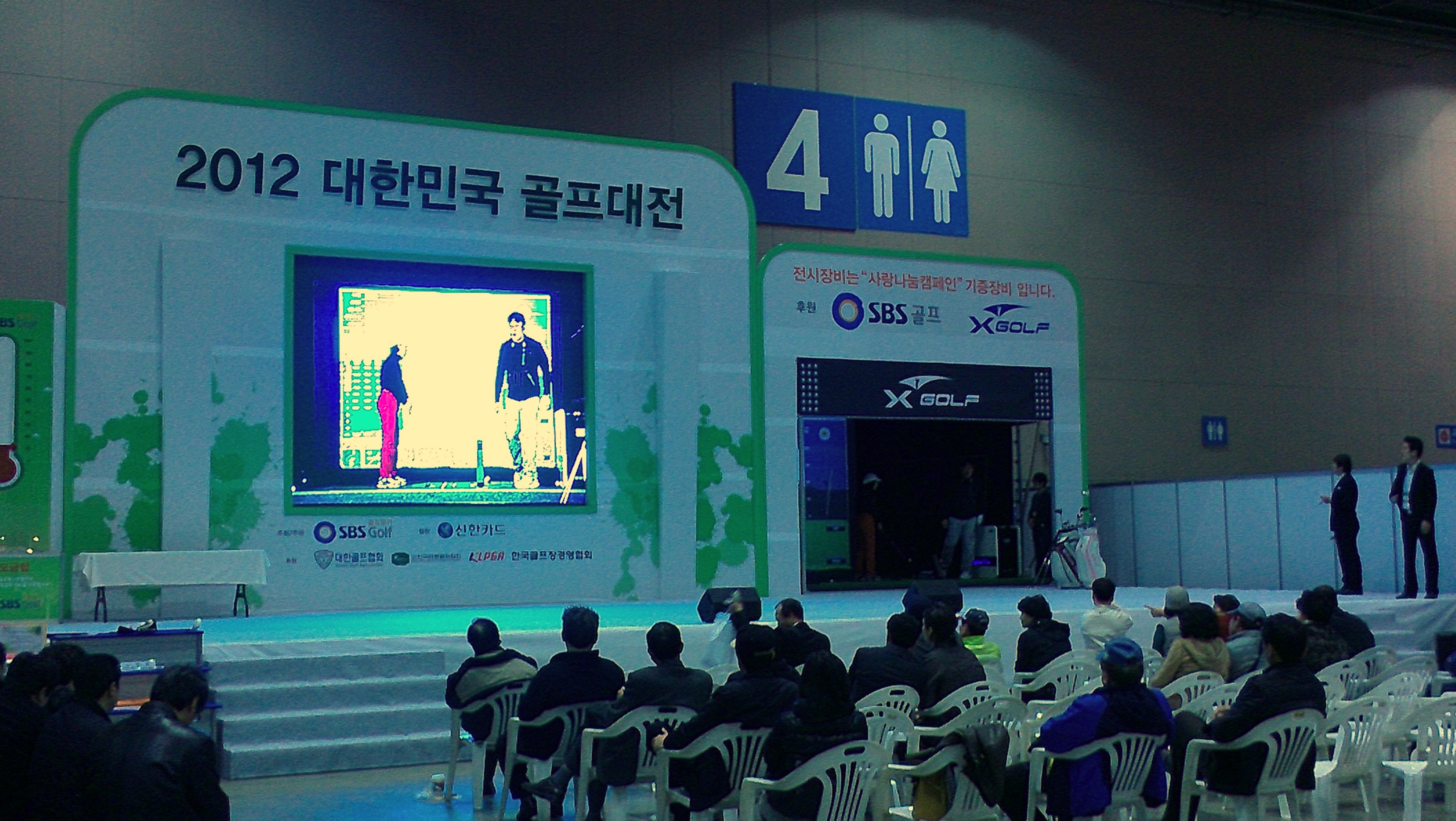 2012 대한민국 골프대전 성황리에 마무리